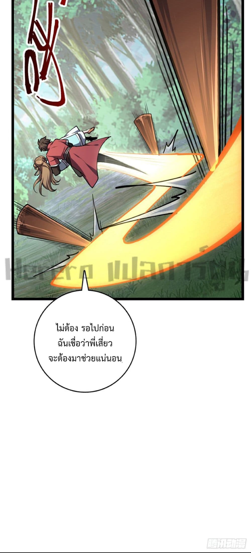 My Master Only Breaks Through Every Time the Limit Is Reached page 19