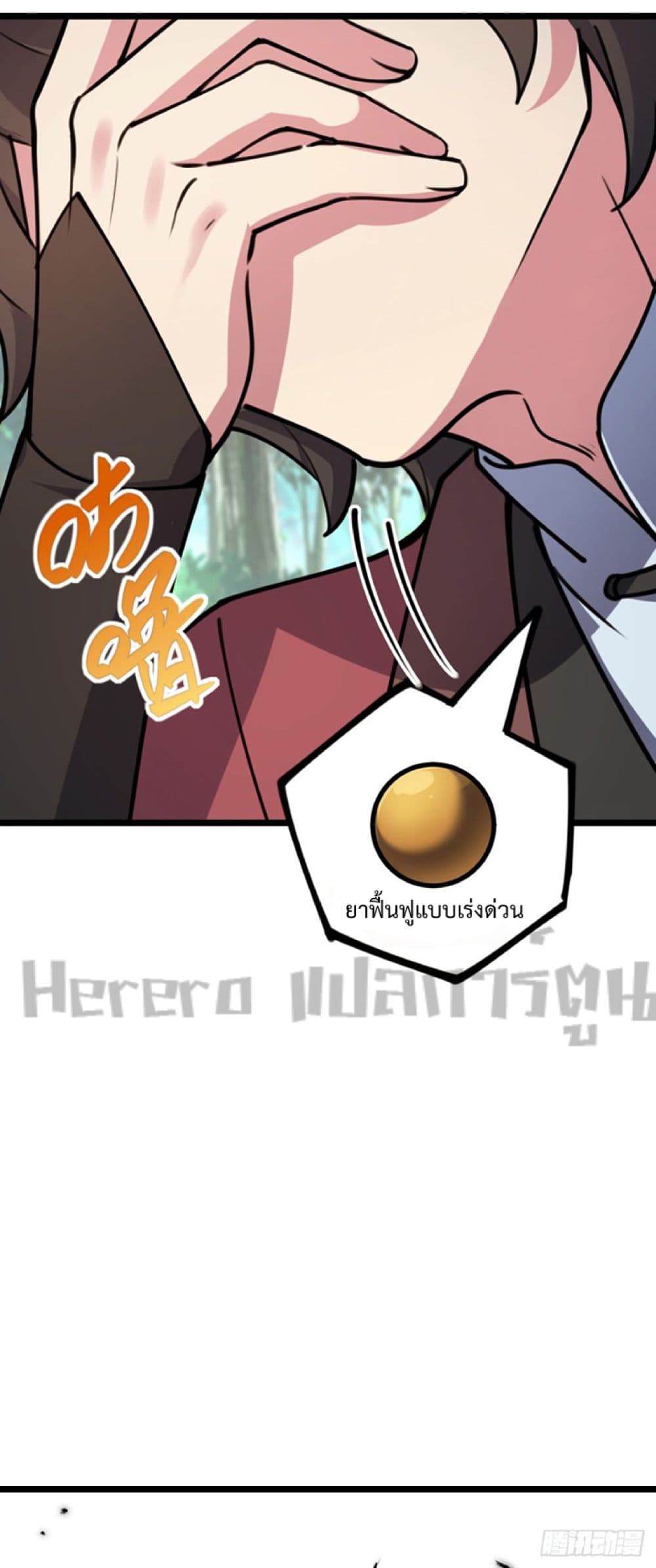 My Master Only Breaks Through Every Time the Limit Is Reached page 20