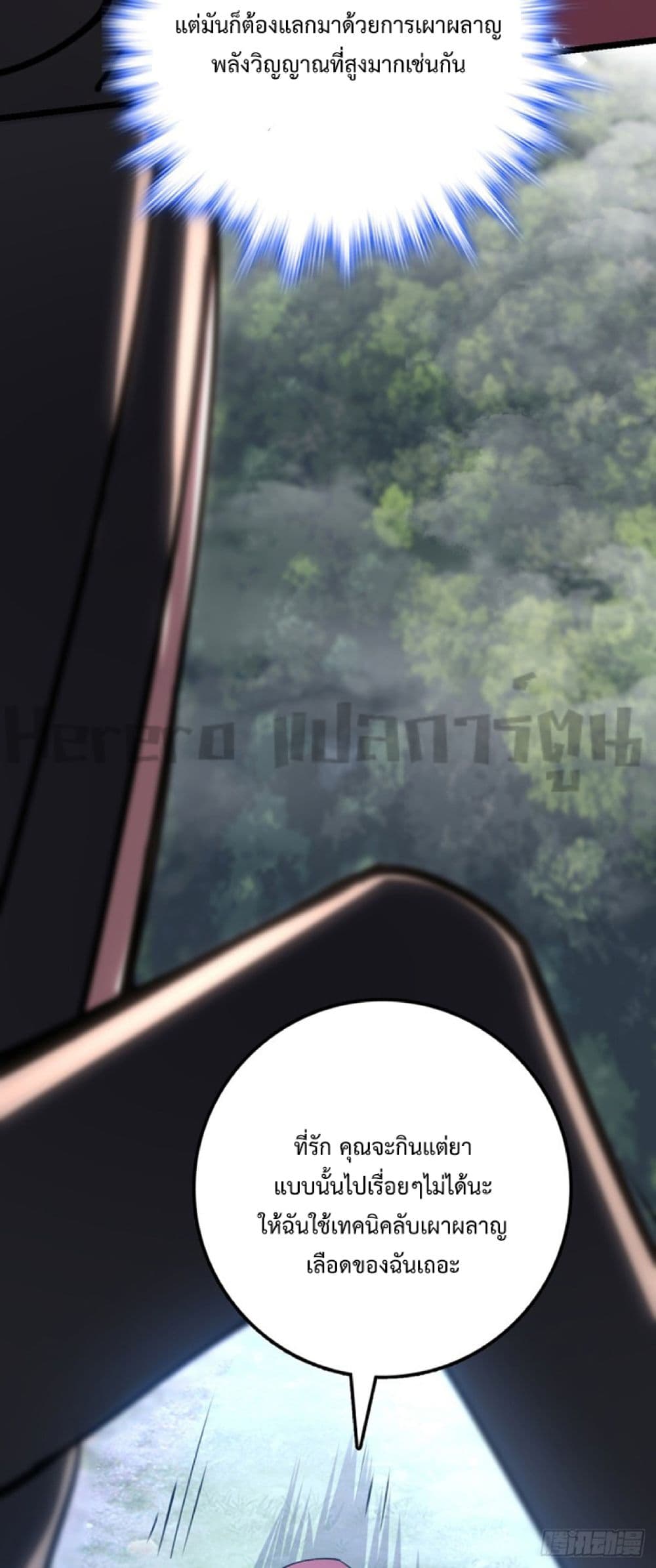 My Master Only Breaks Through Every Time the Limit Is Reached page 22