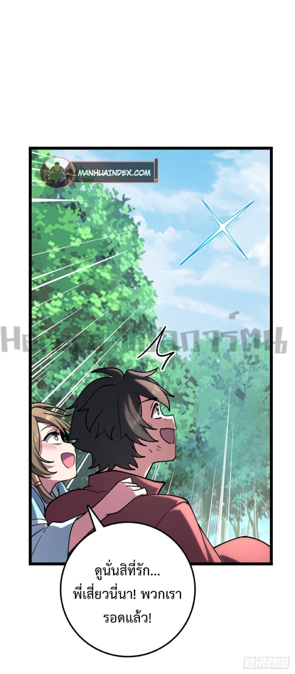 My Master Only Breaks Through Every Time the Limit Is Reached page 25