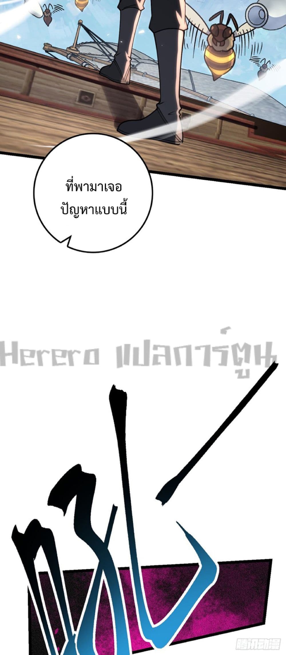 My Master Only Breaks Through Every Time the Limit Is Reached page 30