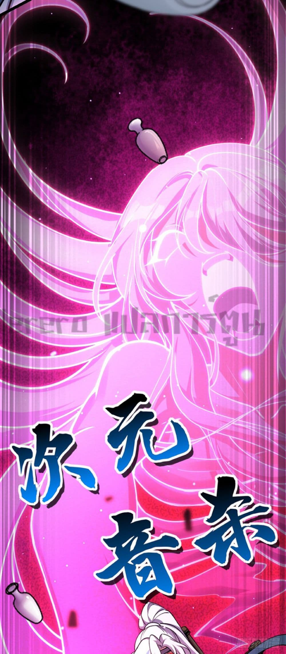 My Master Only Breaks Through Every Time the Limit Is Reached page 33