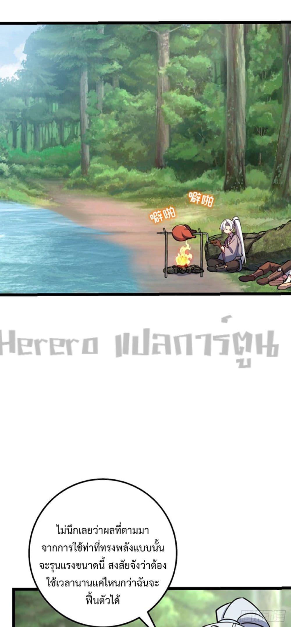 My Master Only Breaks Through Every Time the Limit Is Reached page 41
