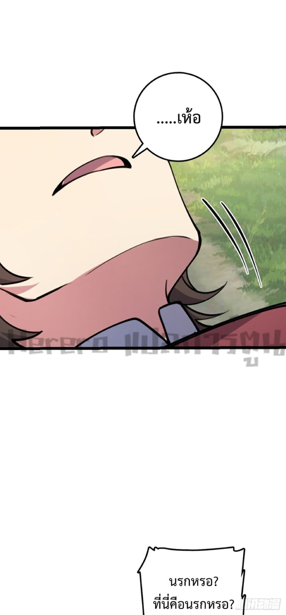 My Master Only Breaks Through Every Time the Limit Is Reached page 44