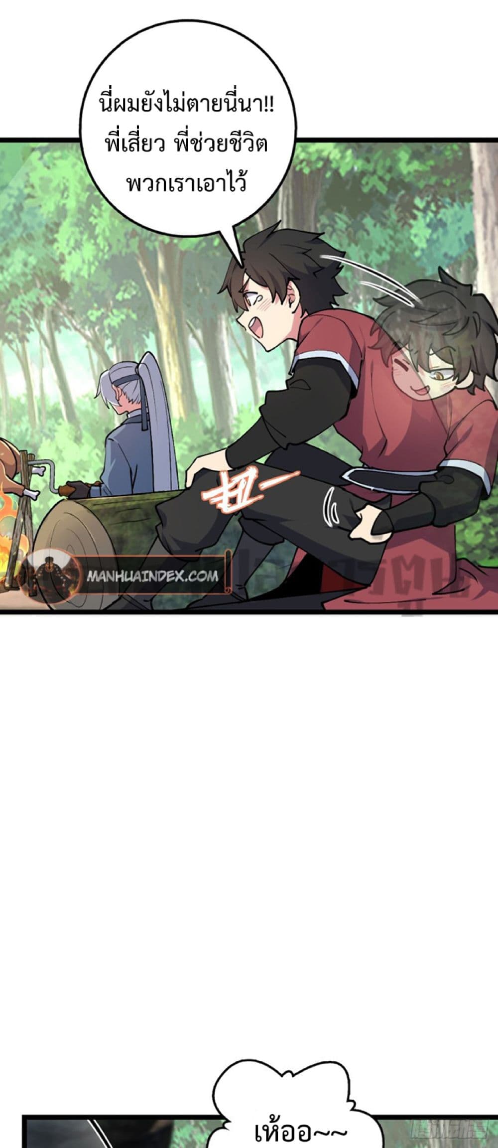 My Master Only Breaks Through Every Time the Limit Is Reached page 46