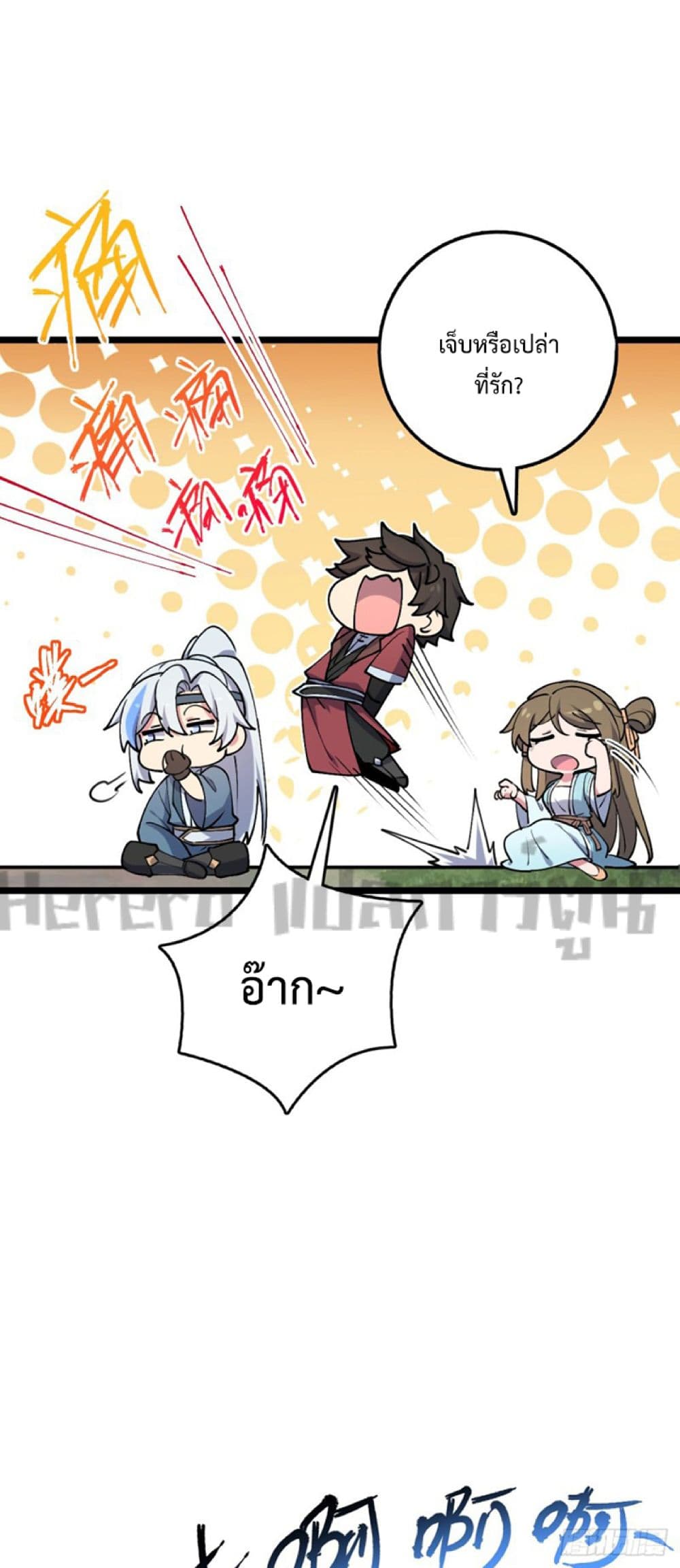 My Master Only Breaks Through Every Time the Limit Is Reached page 51