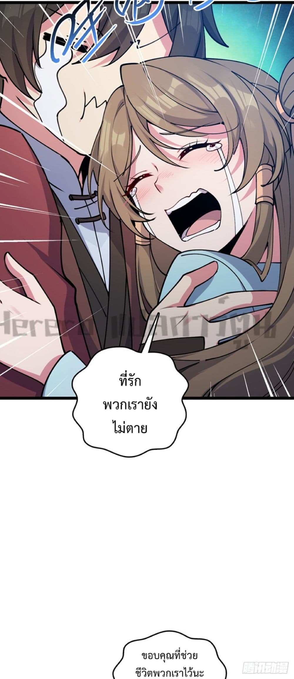 My Master Only Breaks Through Every Time the Limit Is Reached page 52