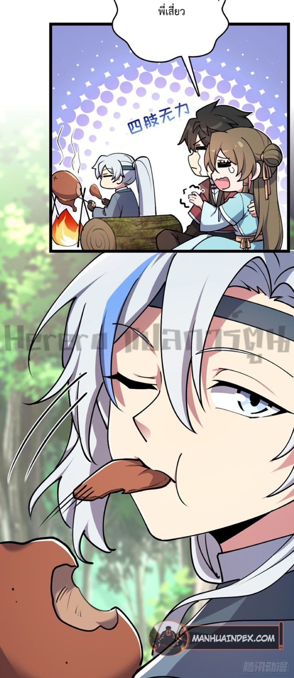 My Master Only Breaks Through Every Time the Limit Is Reached page 53