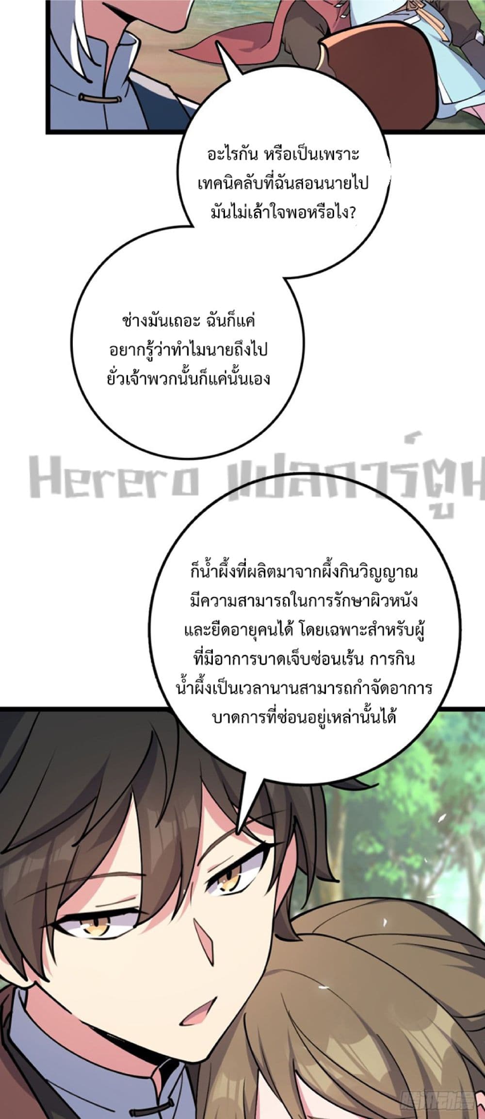 My Master Only Breaks Through Every Time the Limit Is Reached page 55
