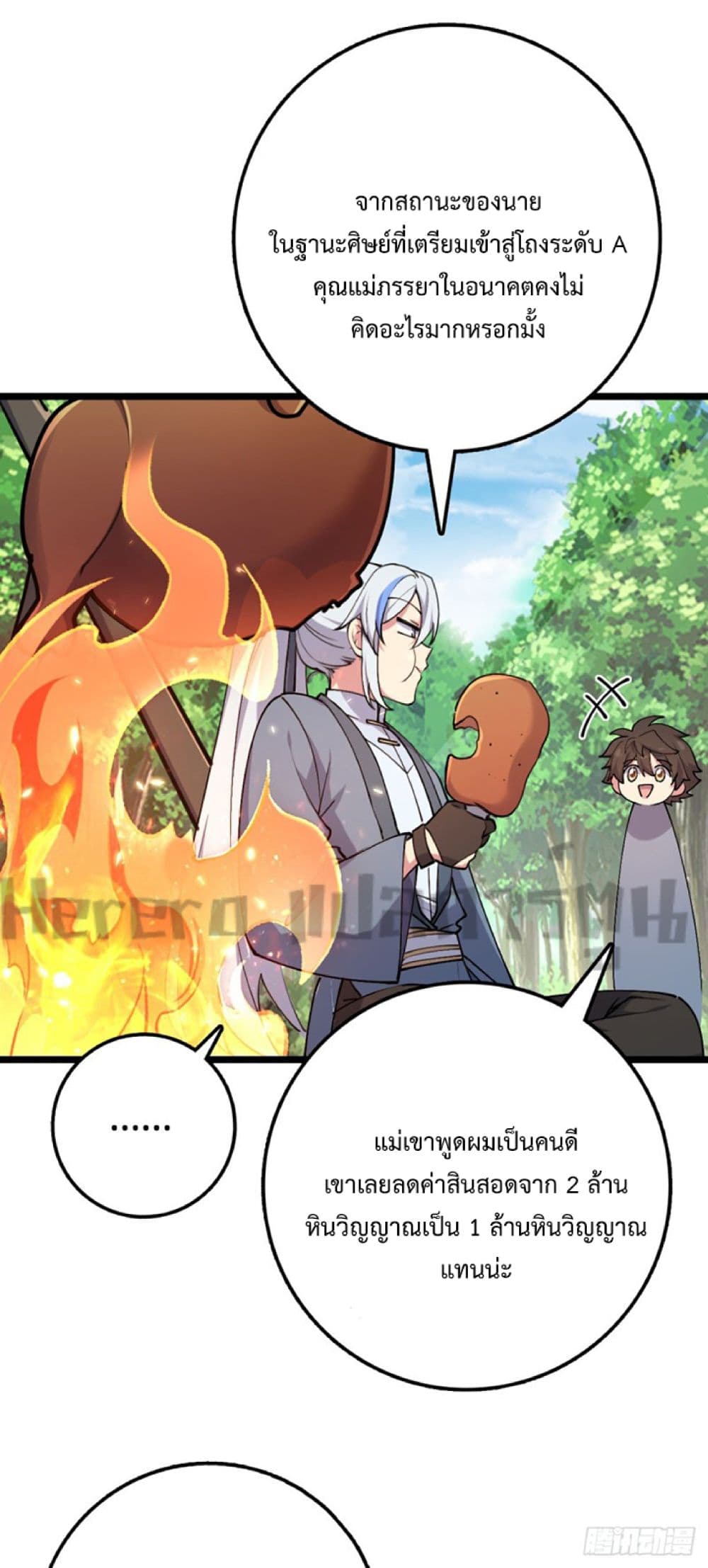 My Master Only Breaks Through Every Time the Limit Is Reached page 57