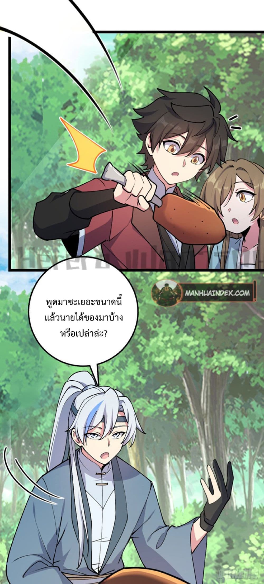 My Master Only Breaks Through Every Time the Limit Is Reached page 61