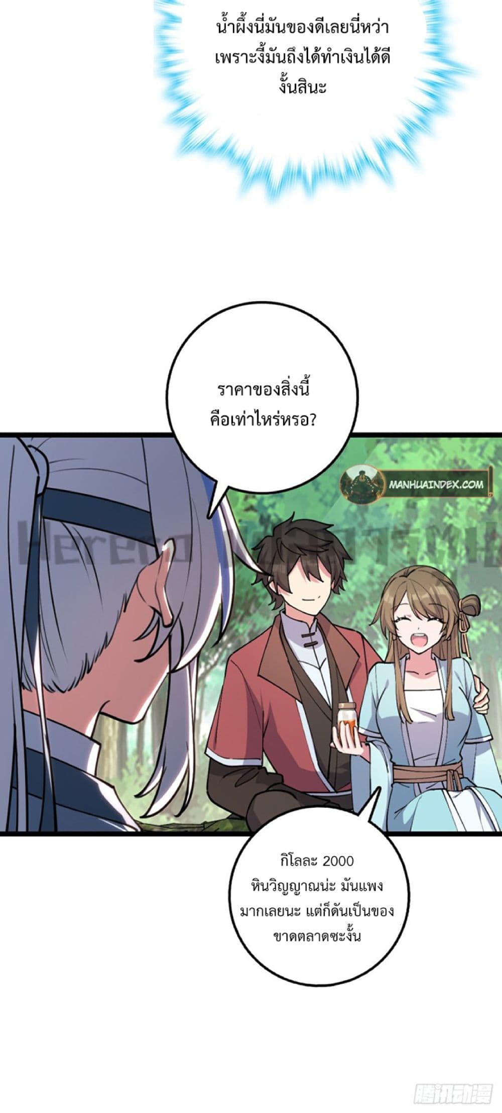 My Master Only Breaks Through Every Time the Limit Is Reached page 64