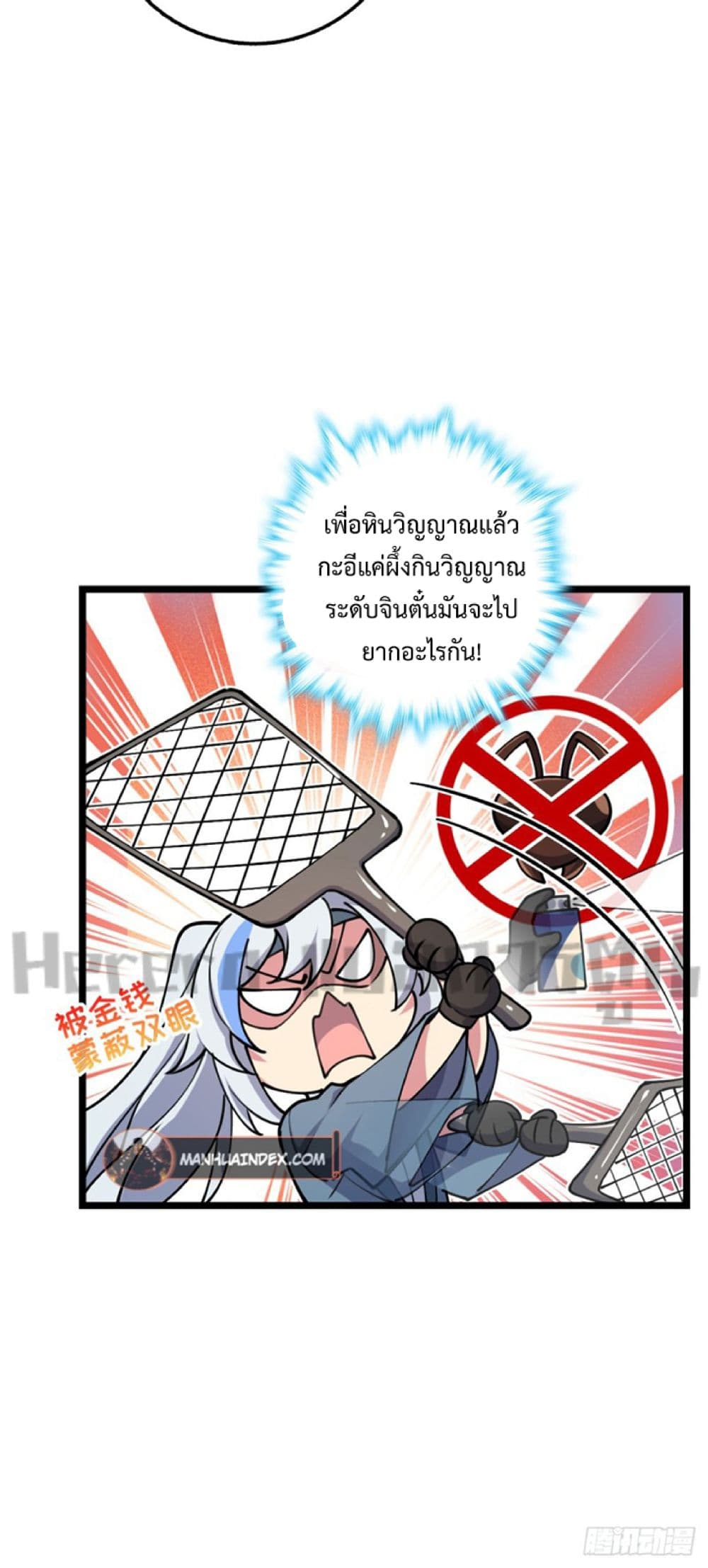 My Master Only Breaks Through Every Time the Limit Is Reached page 66