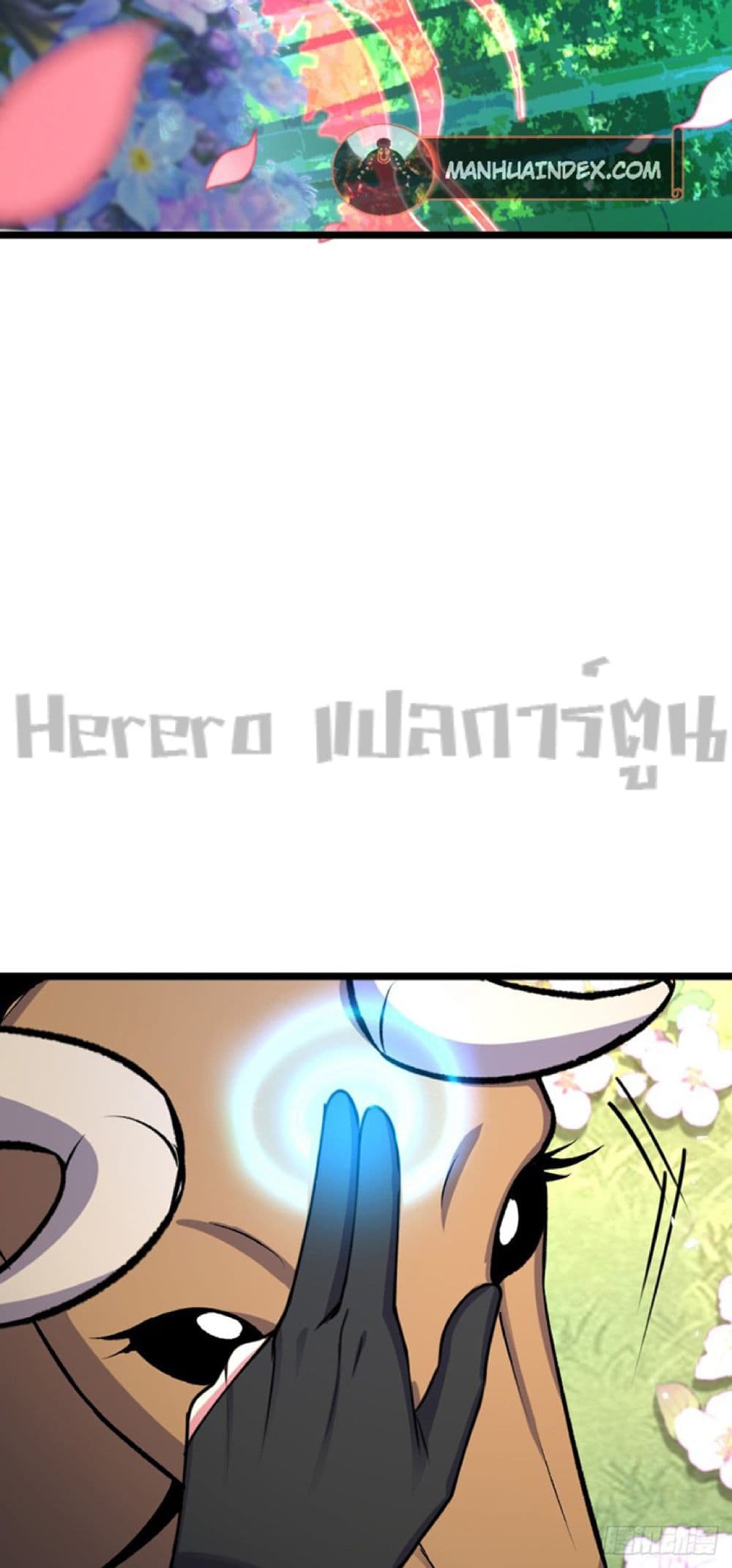 My Master Only Breaks Through Every Time the Limit Is Reached page 4