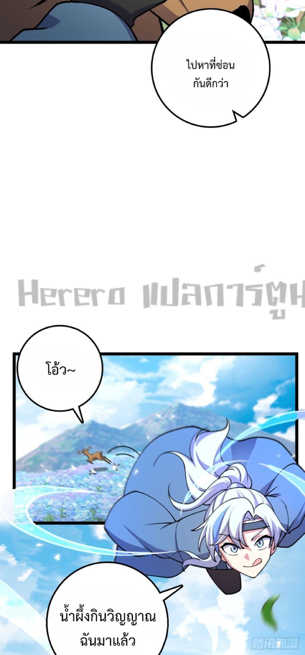 My Master Only Breaks Through Every Time the Limit Is Reached page 5