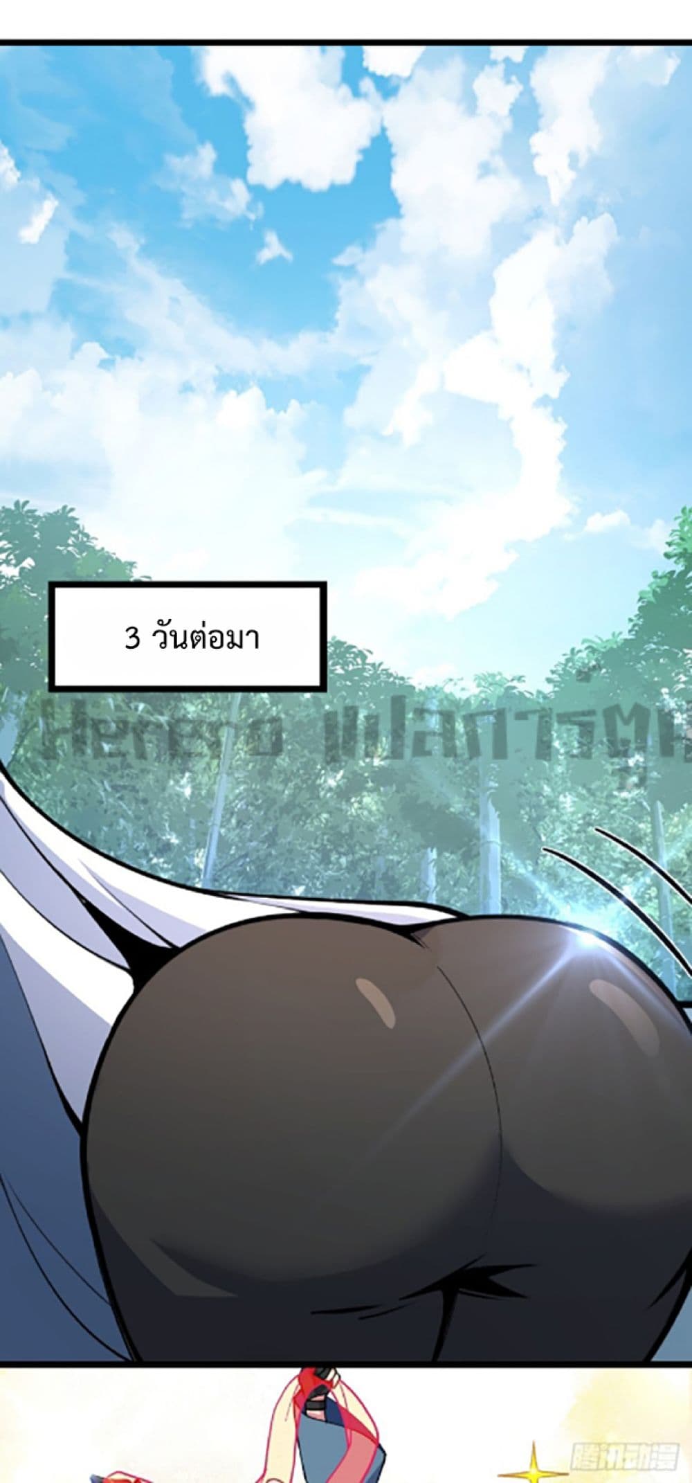 My Master Only Breaks Through Every Time the Limit Is Reached page 7