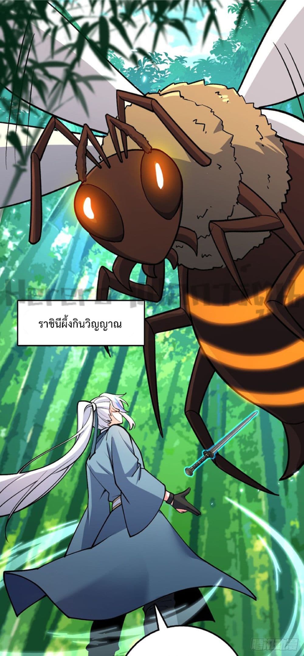 My Master Only Breaks Through Every Time the Limit Is Reached page 17
