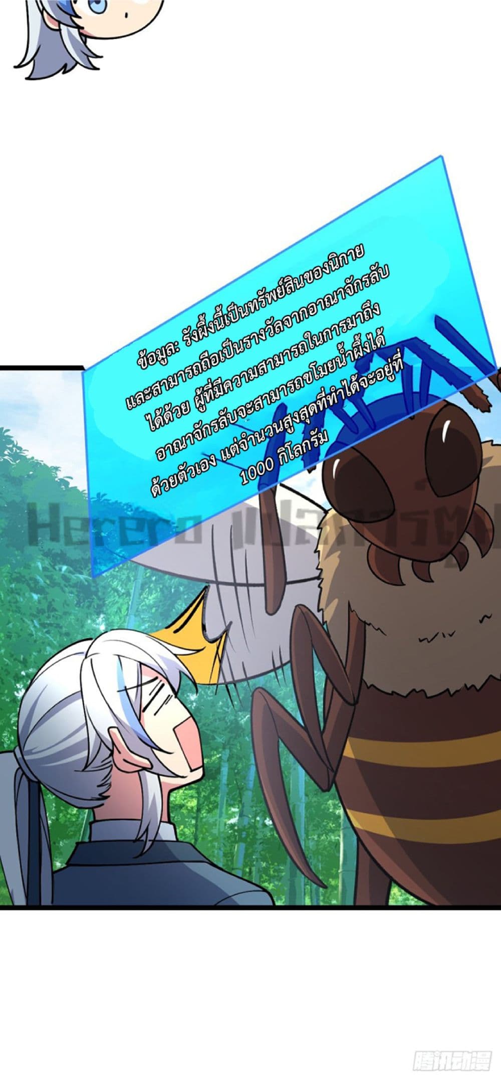 My Master Only Breaks Through Every Time the Limit Is Reached page 20