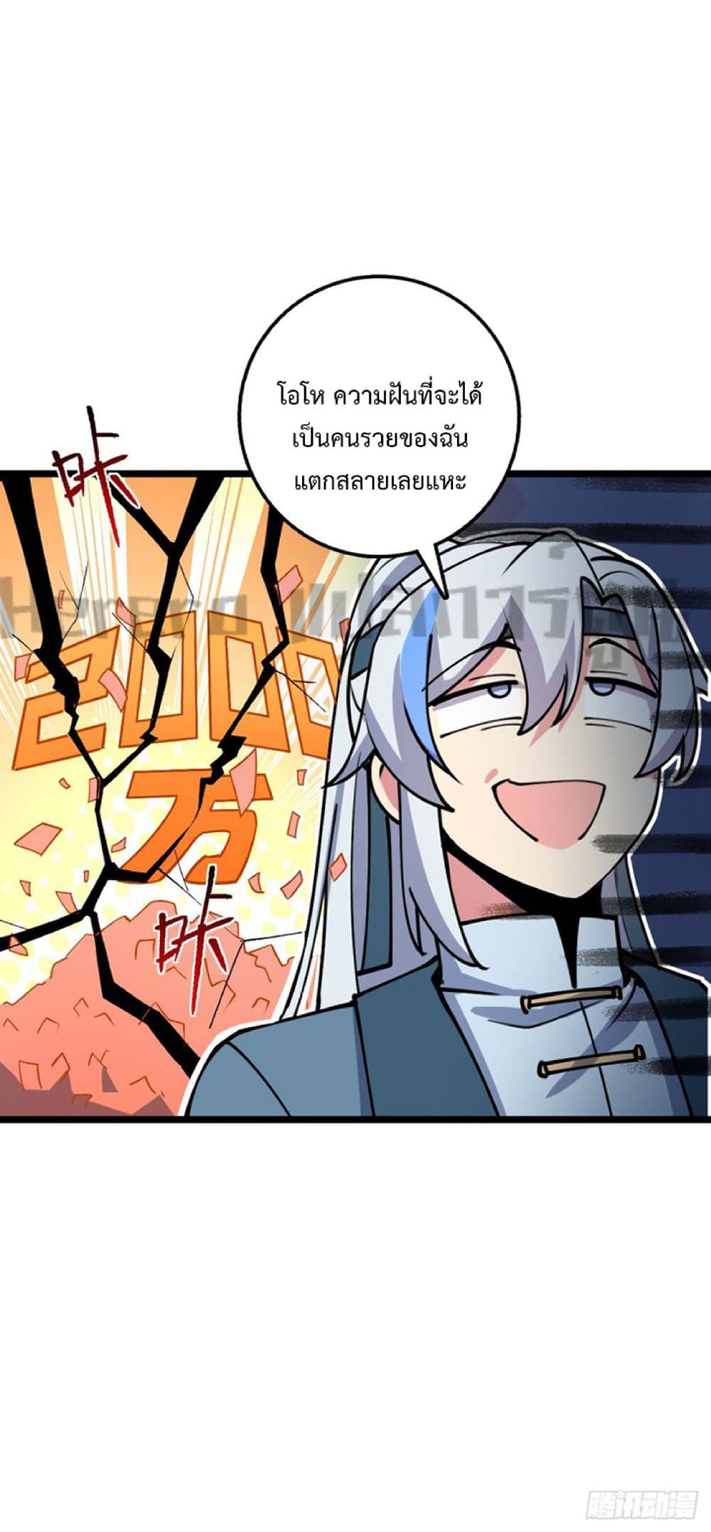 My Master Only Breaks Through Every Time the Limit Is Reached page 21
