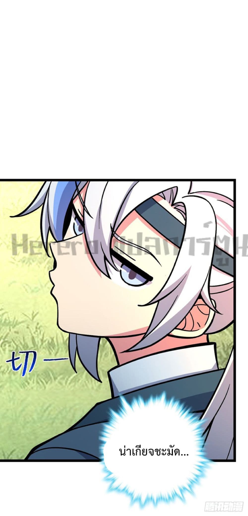 My Master Only Breaks Through Every Time the Limit Is Reached page 27
