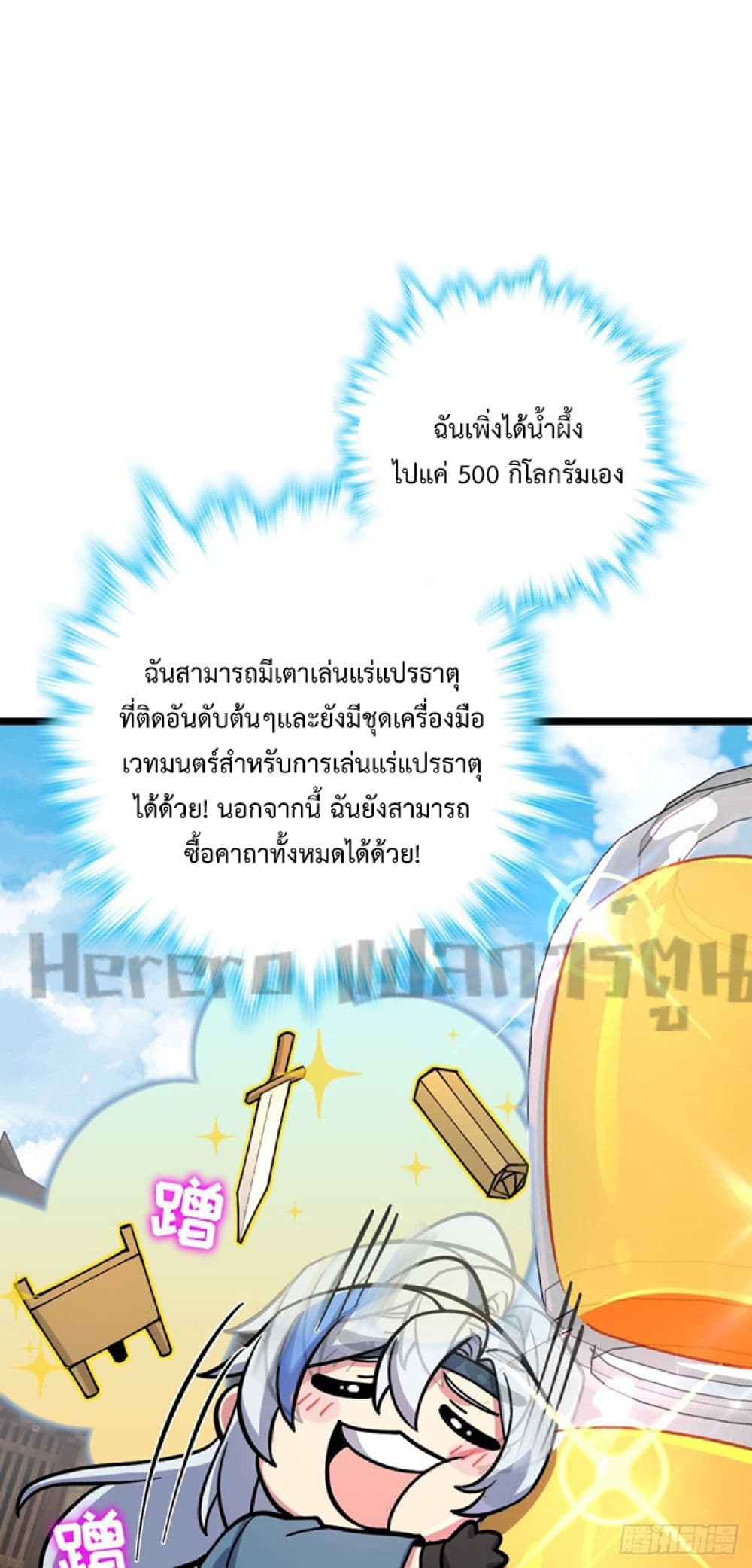My Master Only Breaks Through Every Time the Limit Is Reached page 29
