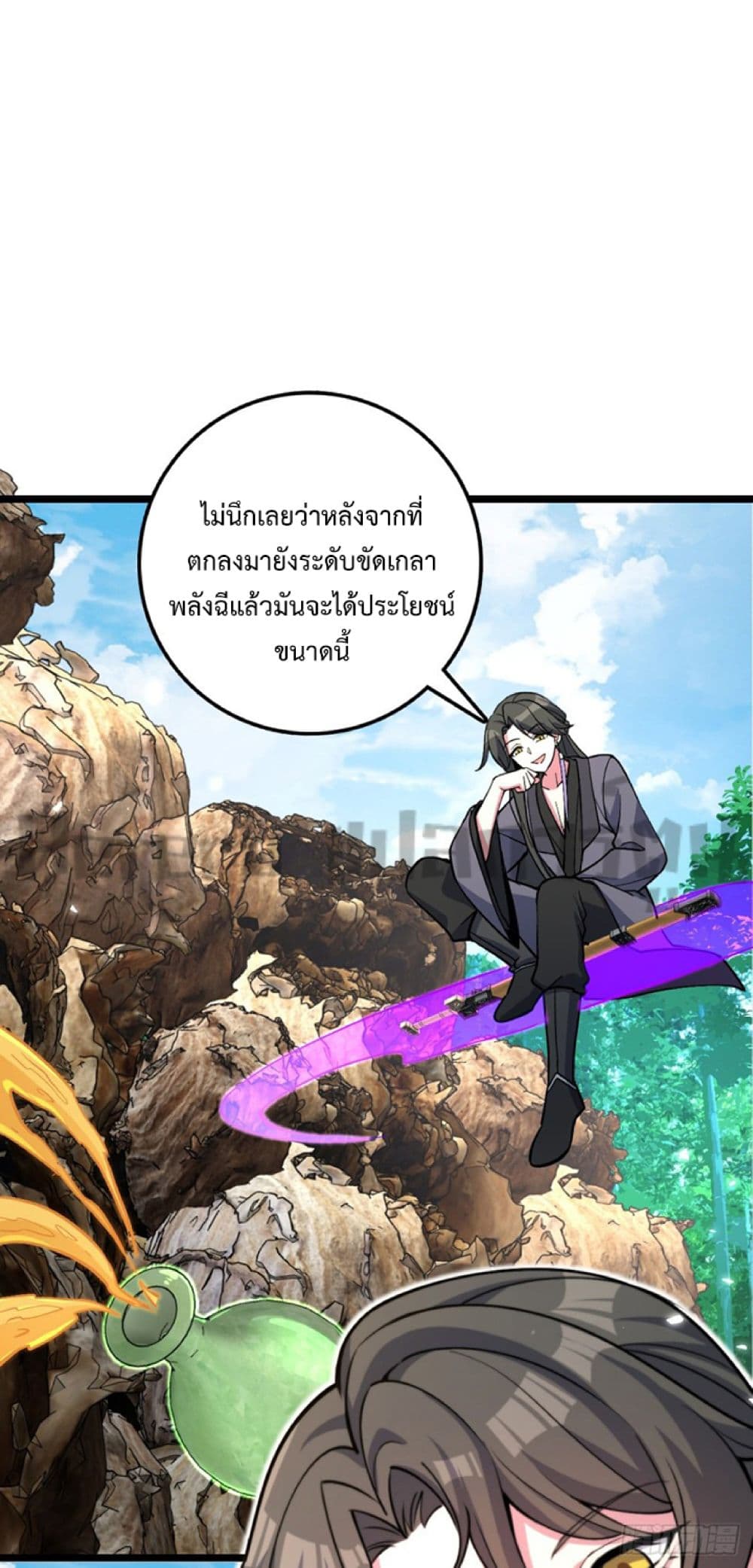My Master Only Breaks Through Every Time the Limit Is Reached page 34