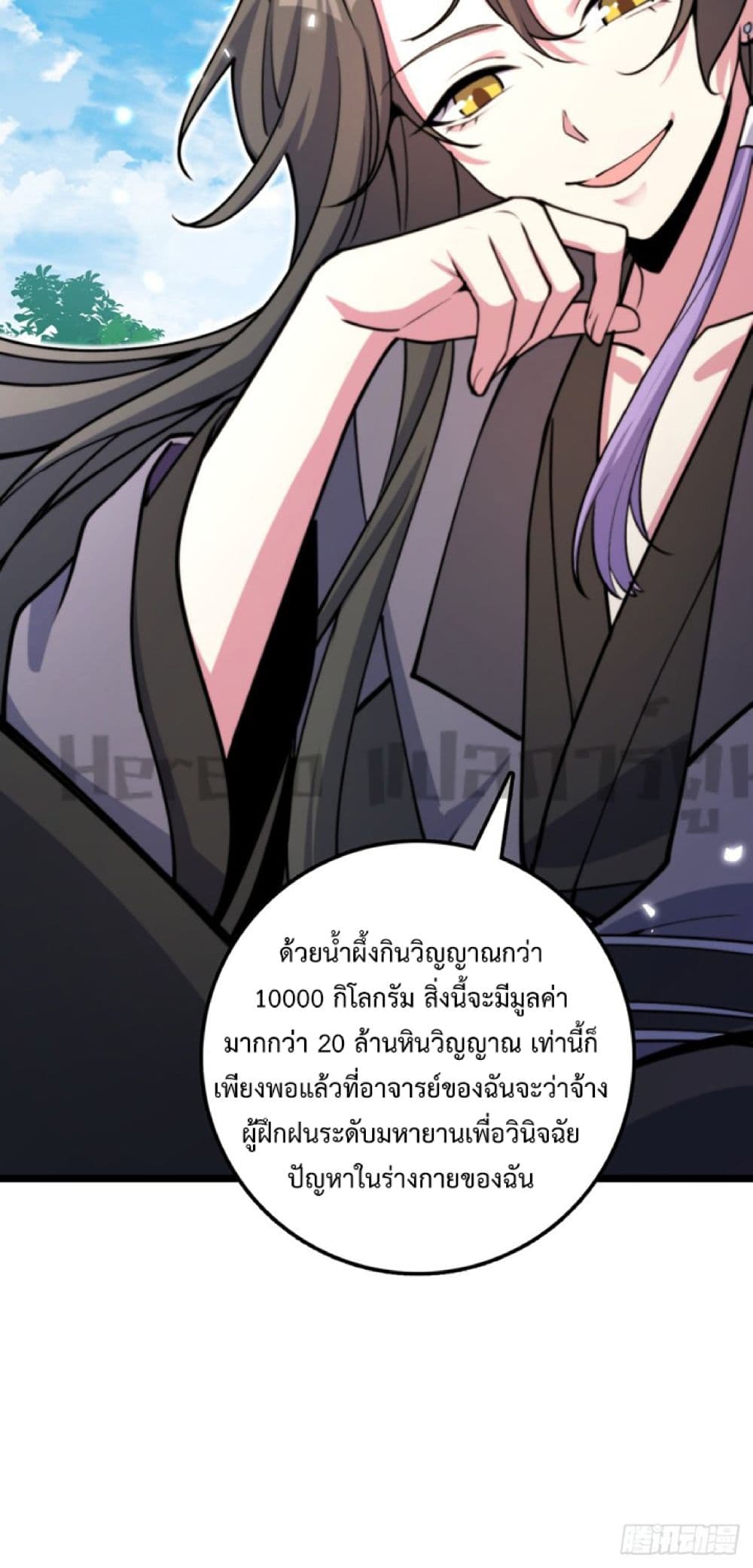 My Master Only Breaks Through Every Time the Limit Is Reached page 35