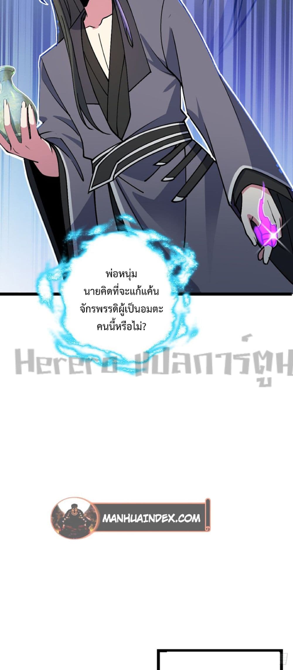My Master Only Breaks Through Every Time the Limit Is Reached page 40