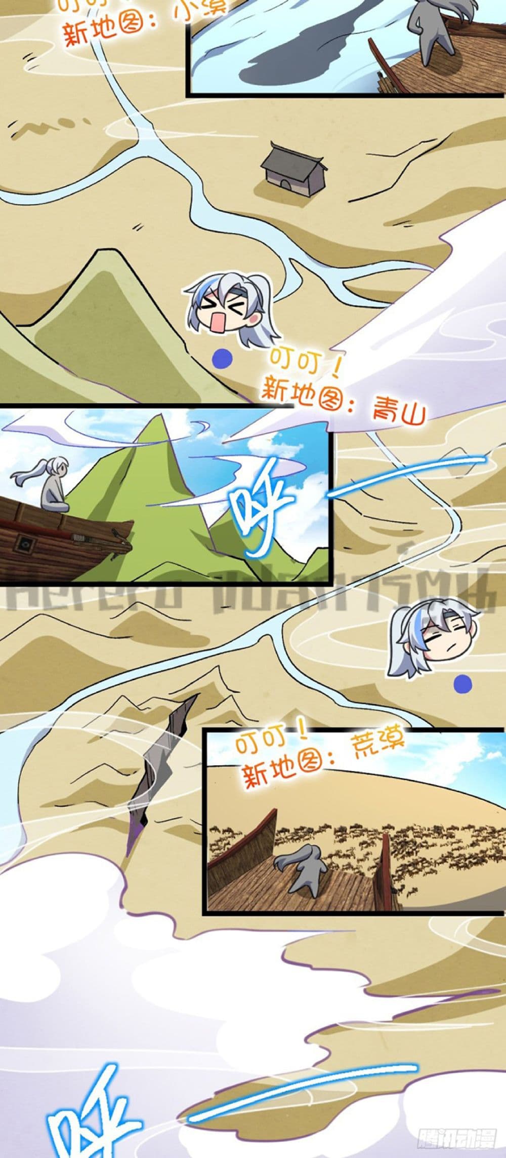 My Master Only Breaks Through Every Time the Limit Is Reached page 42
