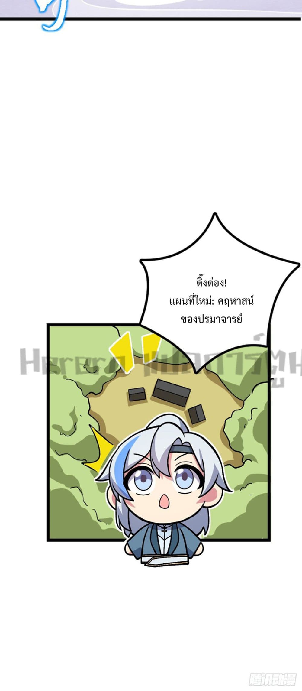 My Master Only Breaks Through Every Time the Limit Is Reached page 43