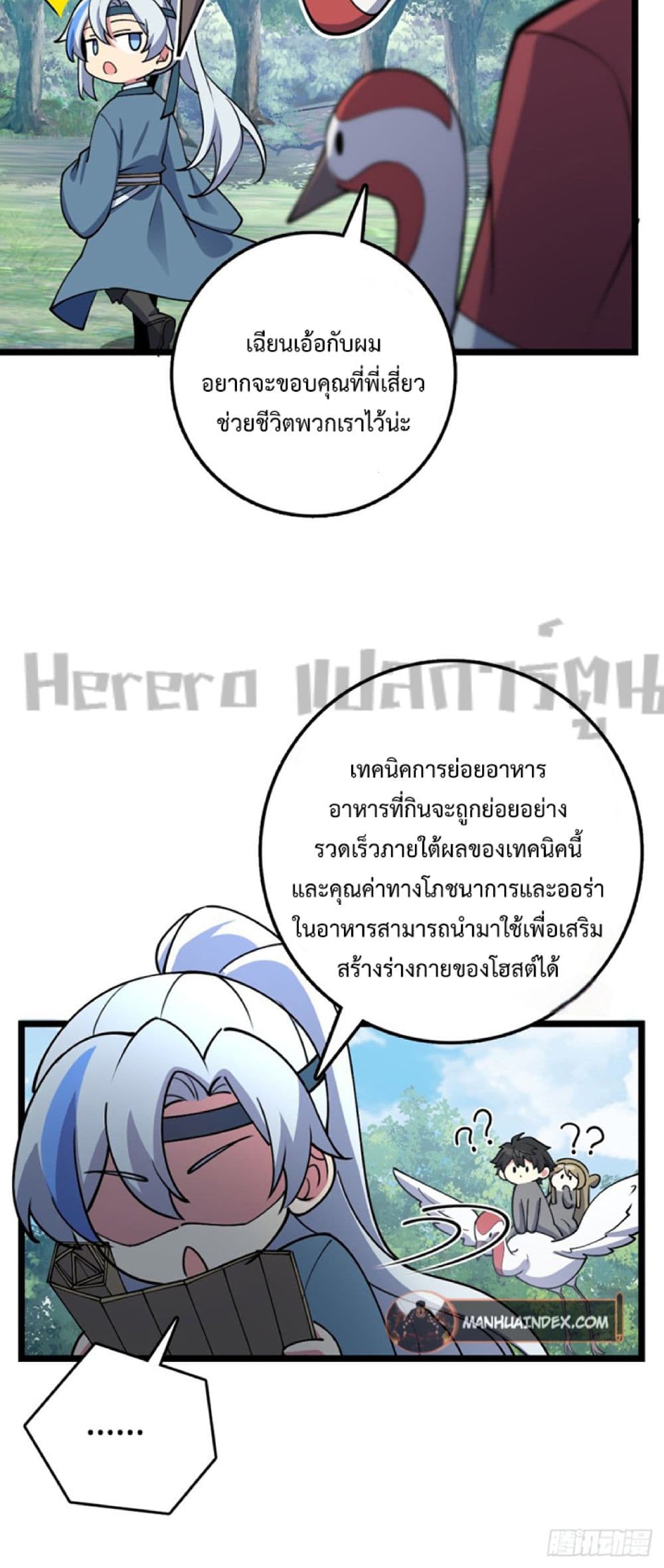 My Master Only Breaks Through Every Time the Limit Is Reached page 55