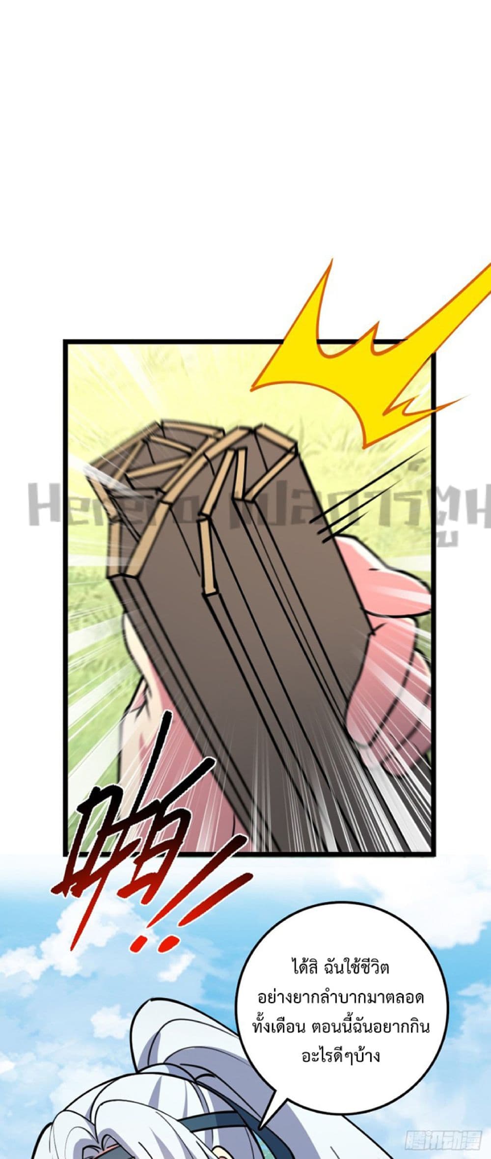 My Master Only Breaks Through Every Time the Limit Is Reached page 56