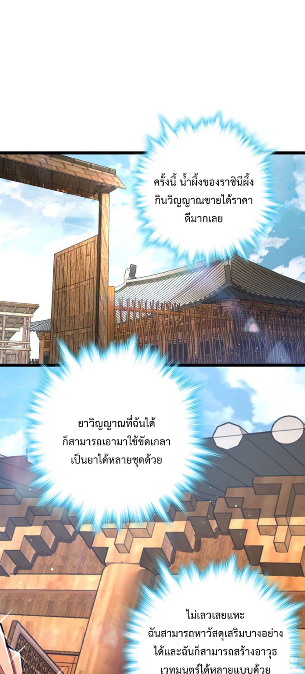 My Master Only Breaks Through Every Time the Limit Is Reached page 2