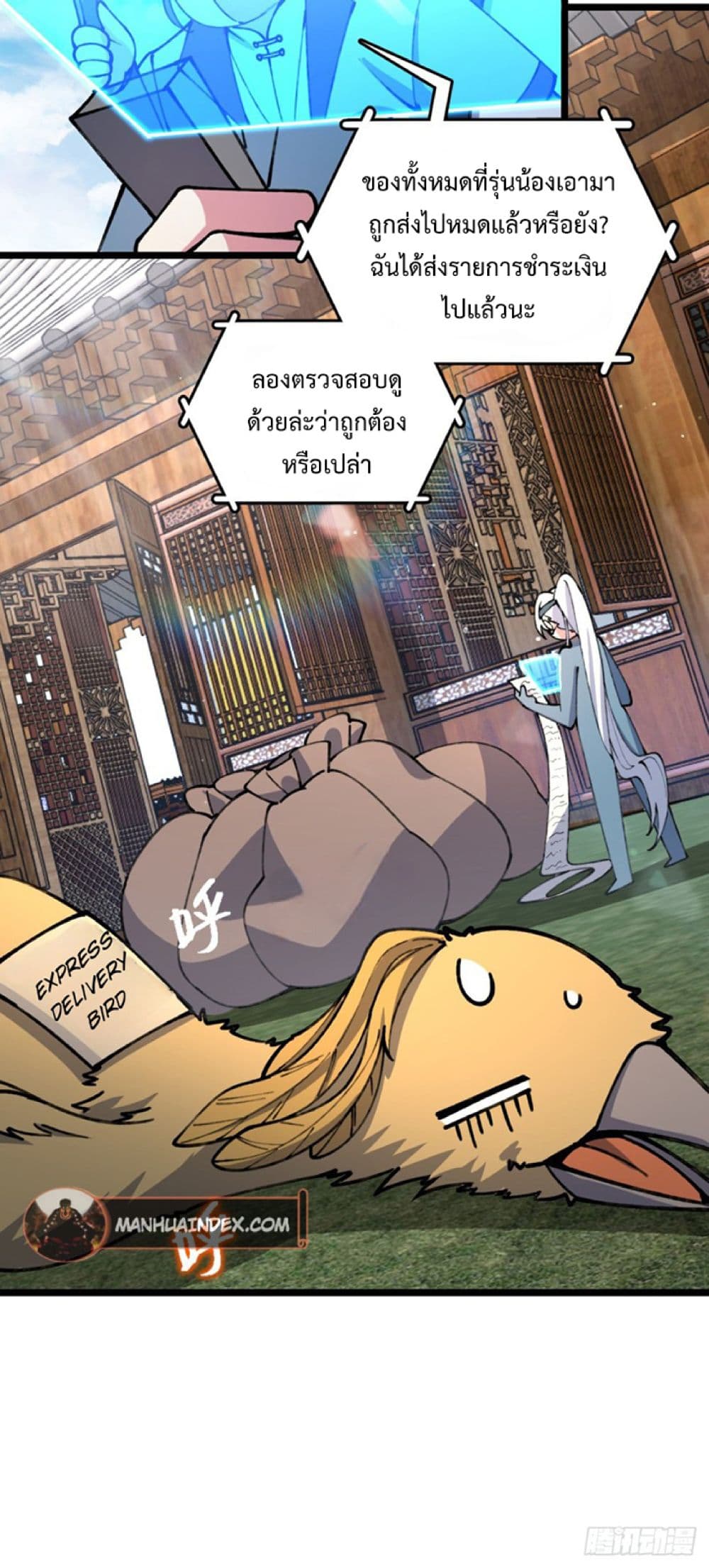 My Master Only Breaks Through Every Time the Limit Is Reached page 7