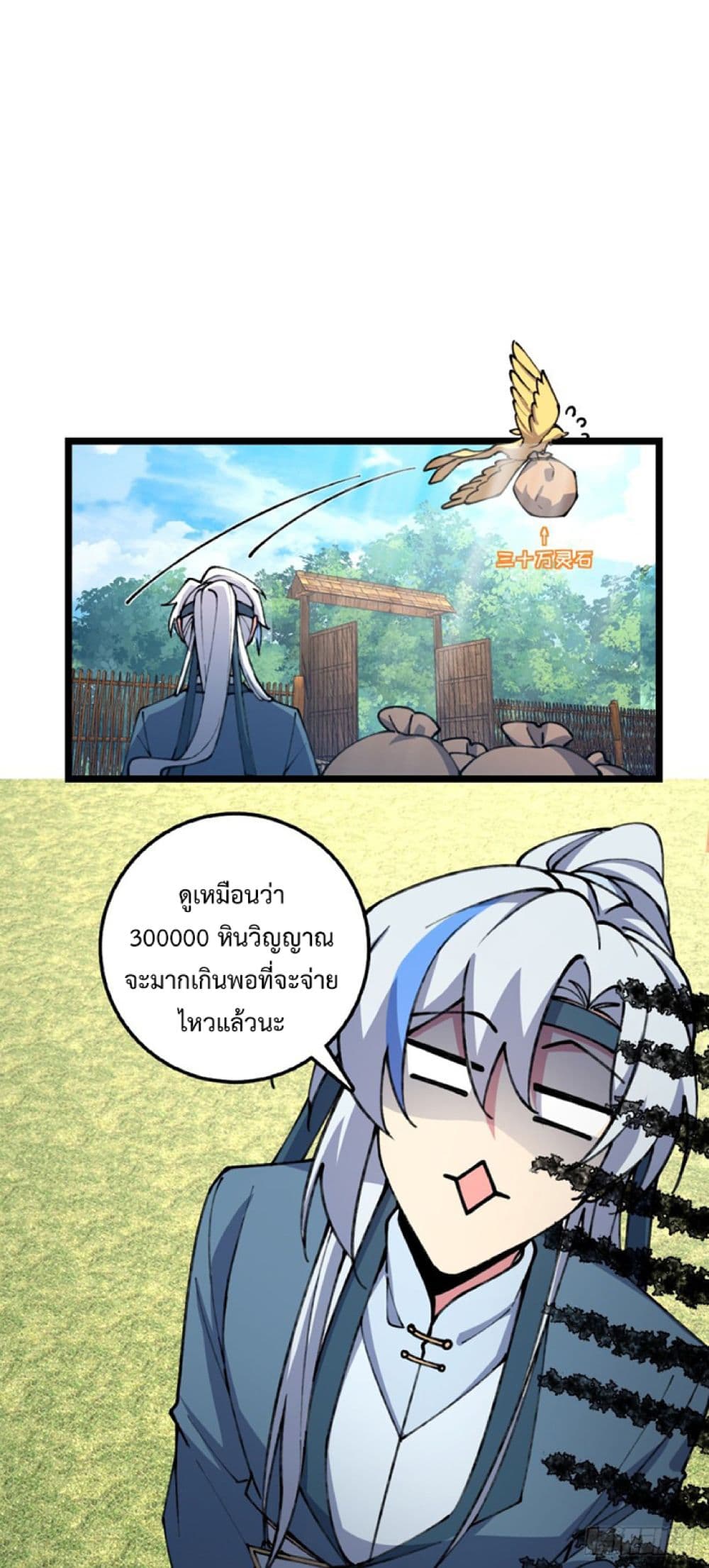 My Master Only Breaks Through Every Time the Limit Is Reached page 8