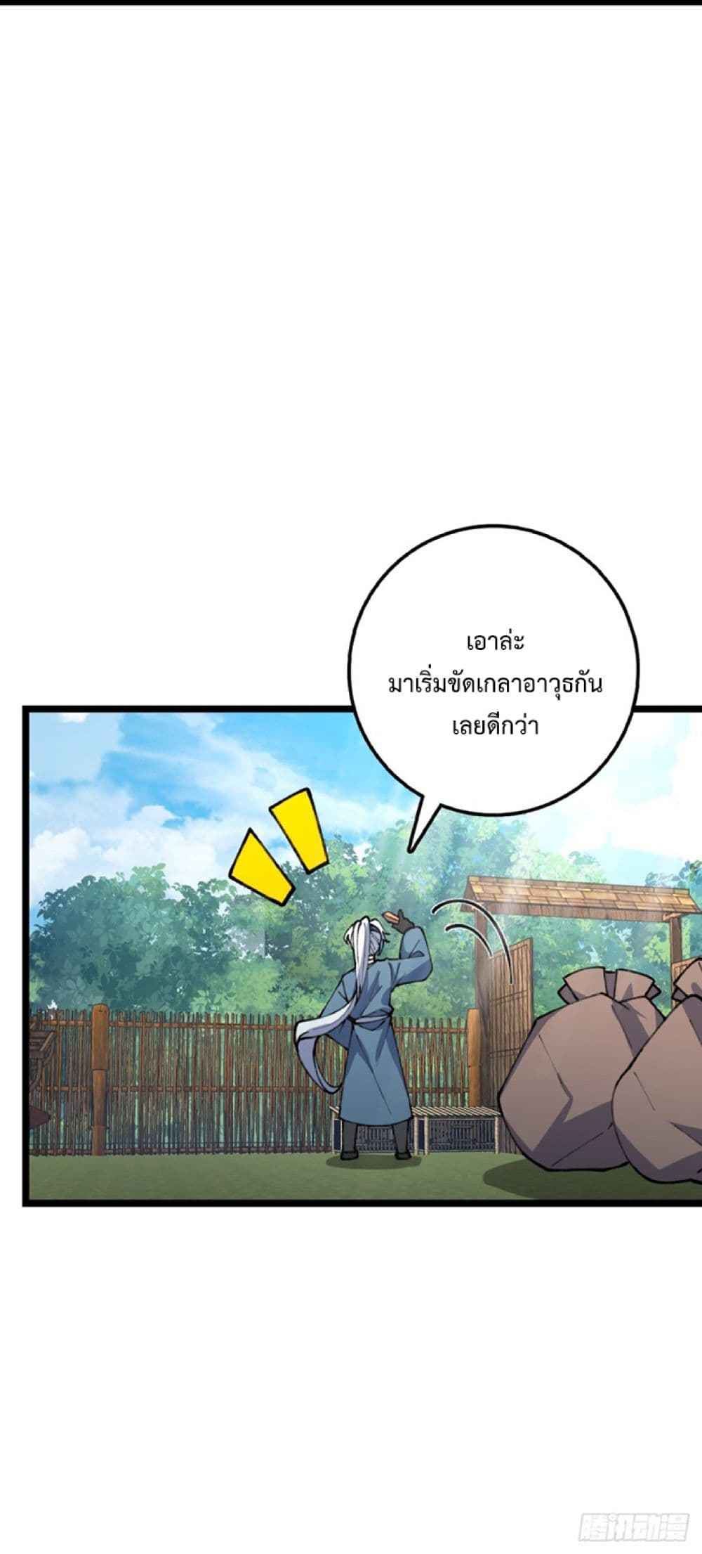 My Master Only Breaks Through Every Time the Limit Is Reached page 10