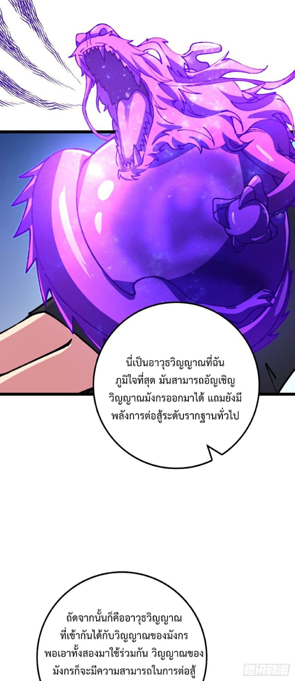 My Master Only Breaks Through Every Time the Limit Is Reached page 27