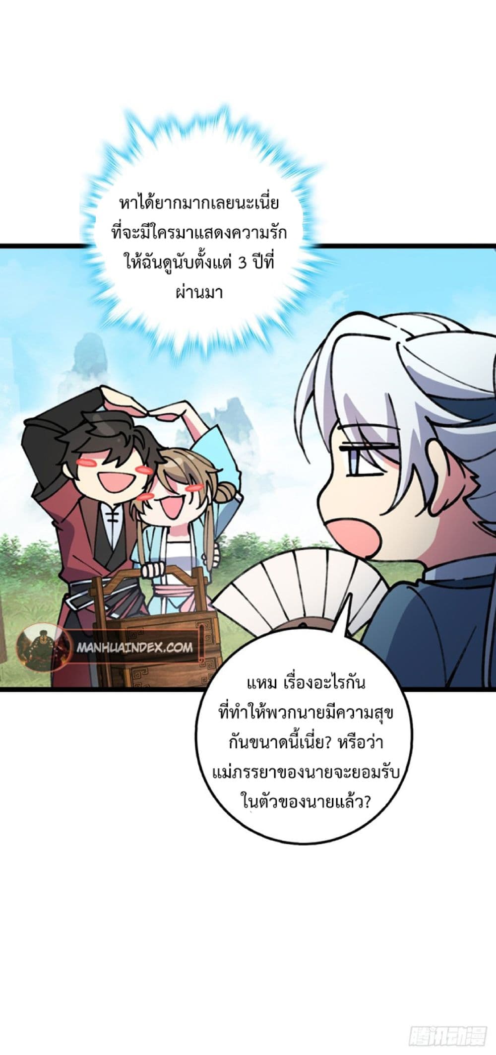 My Master Only Breaks Through Every Time the Limit Is Reached page 31