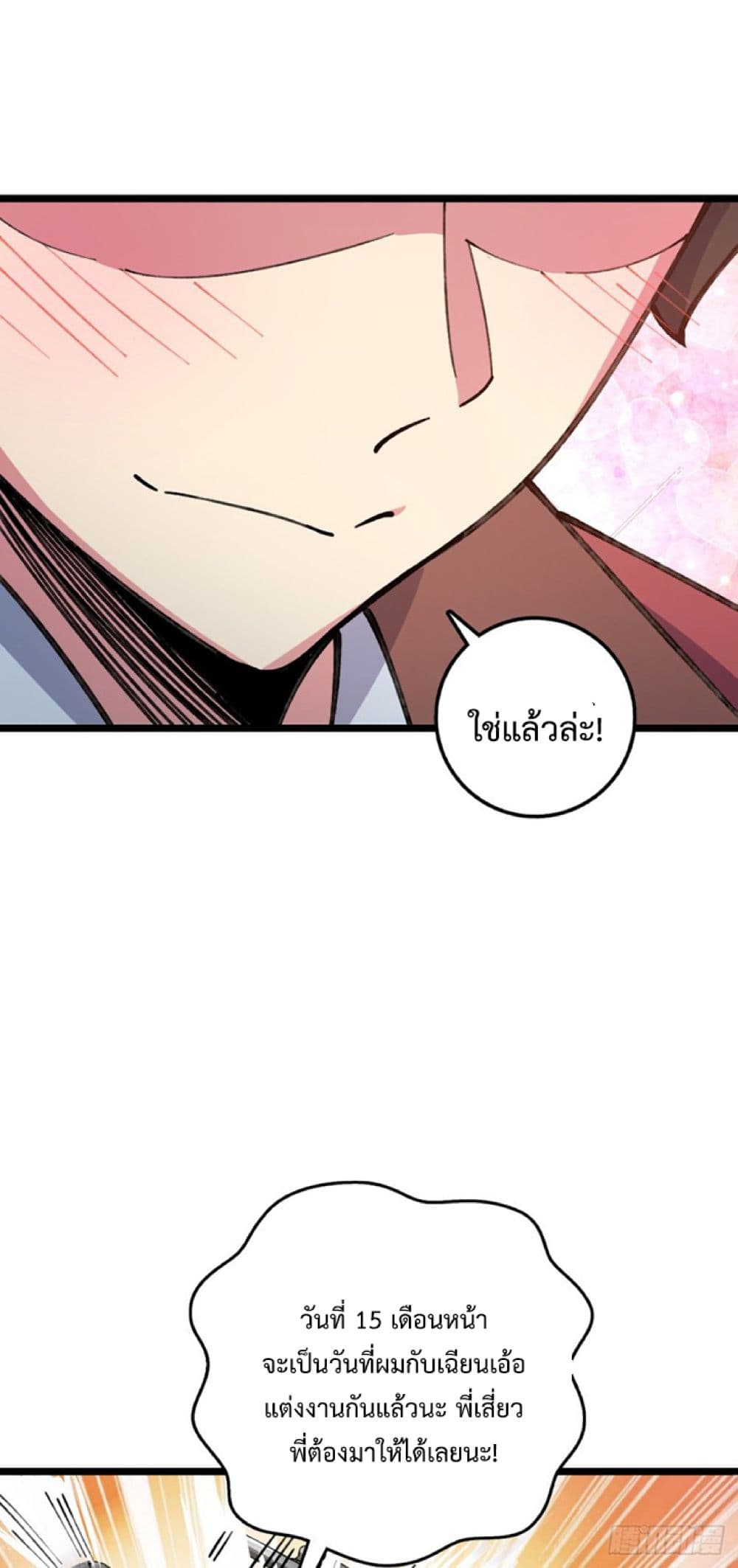 My Master Only Breaks Through Every Time the Limit Is Reached page 32