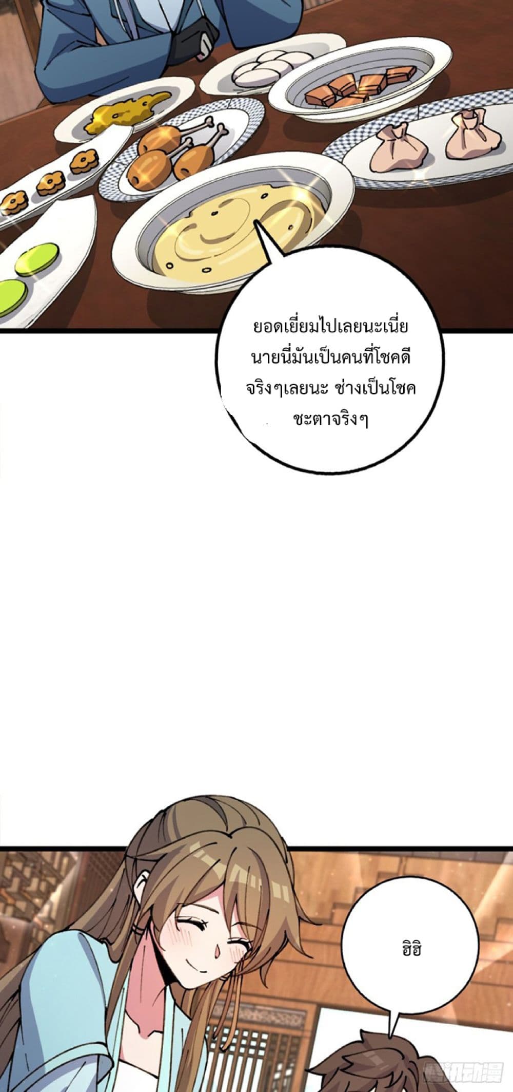 My Master Only Breaks Through Every Time the Limit Is Reached page 34