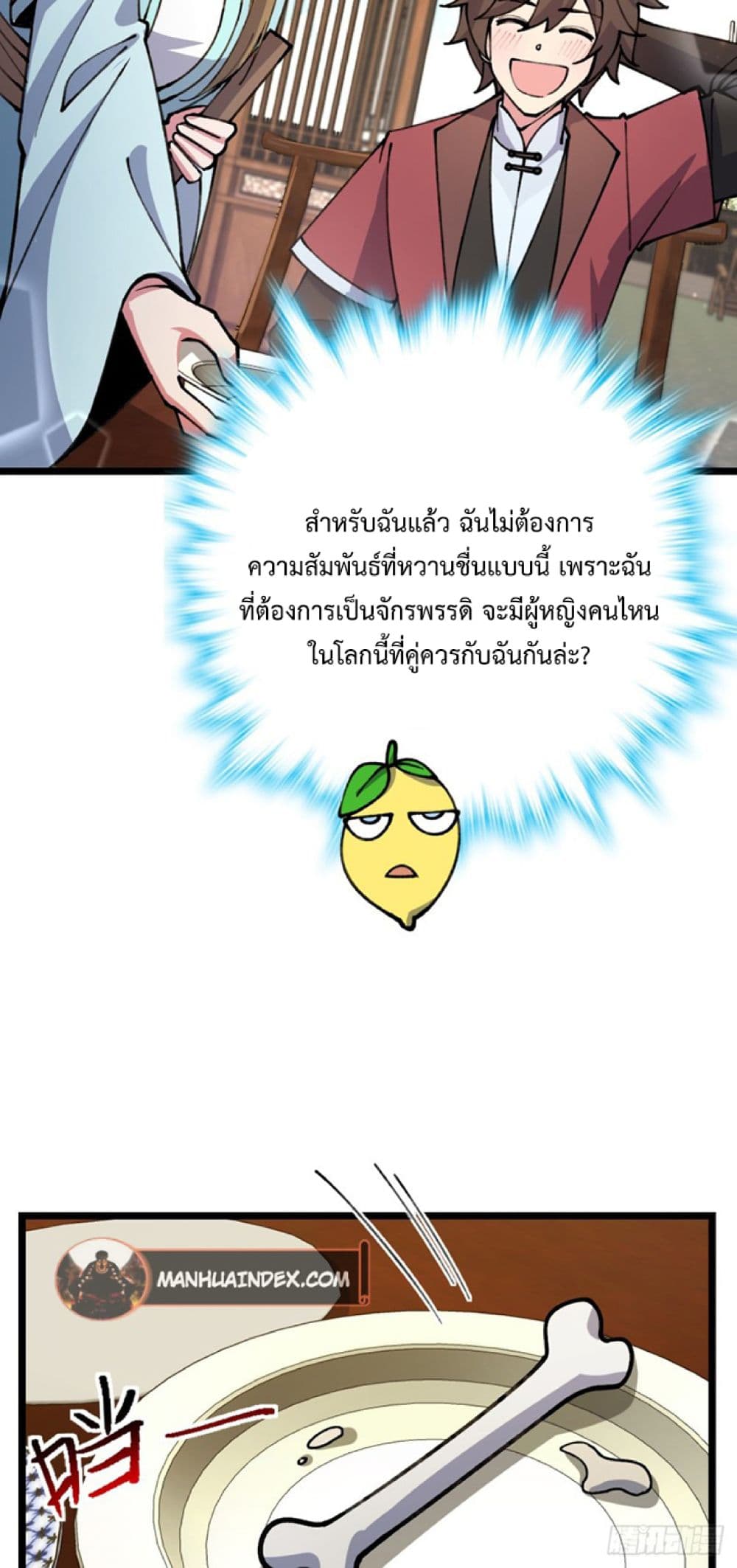 My Master Only Breaks Through Every Time the Limit Is Reached page 35