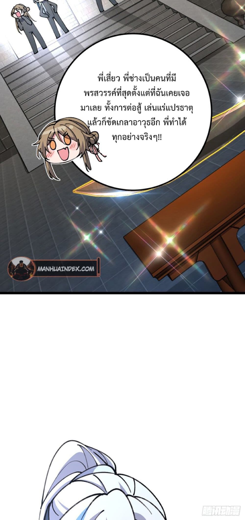 My Master Only Breaks Through Every Time the Limit Is Reached page 39