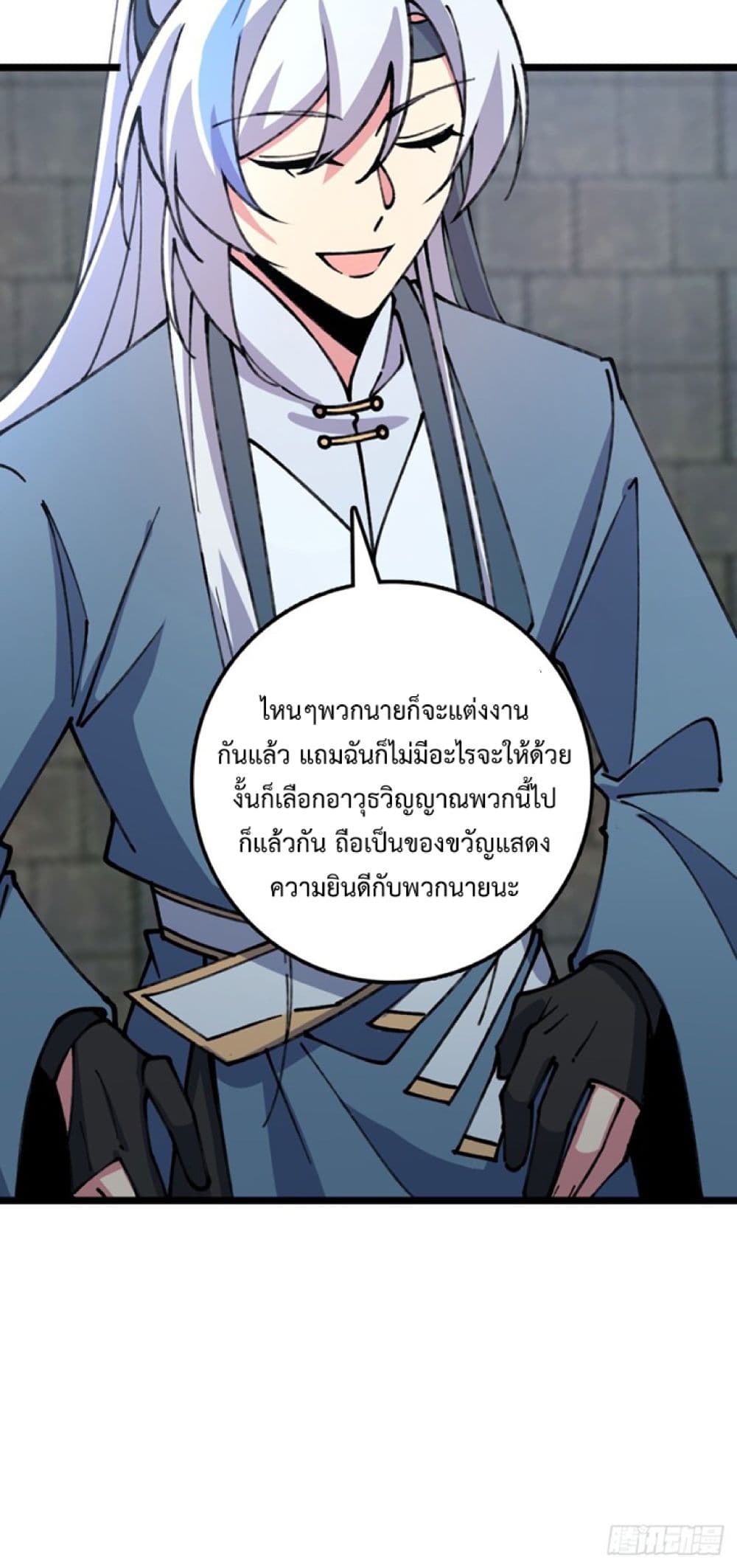 My Master Only Breaks Through Every Time the Limit Is Reached page 40