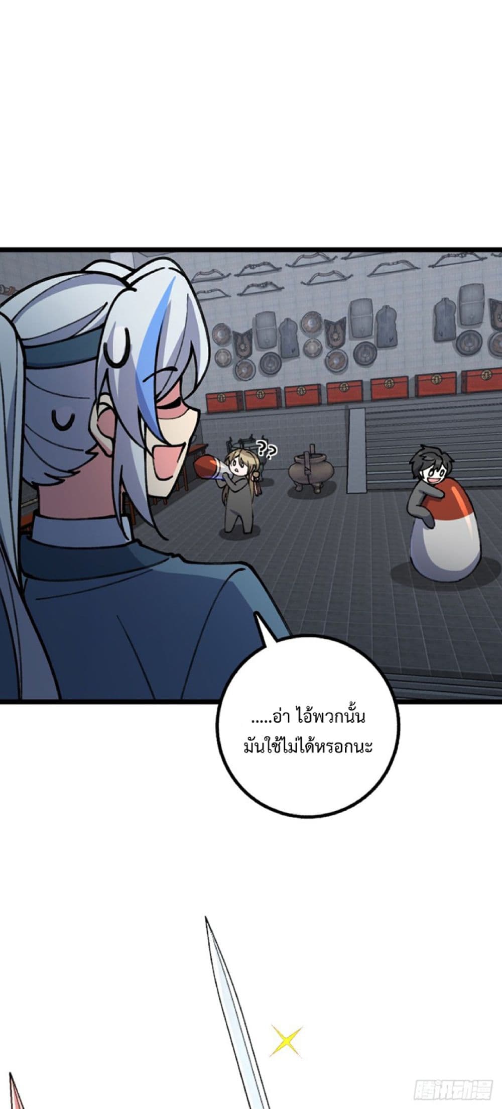 My Master Only Breaks Through Every Time the Limit Is Reached page 41