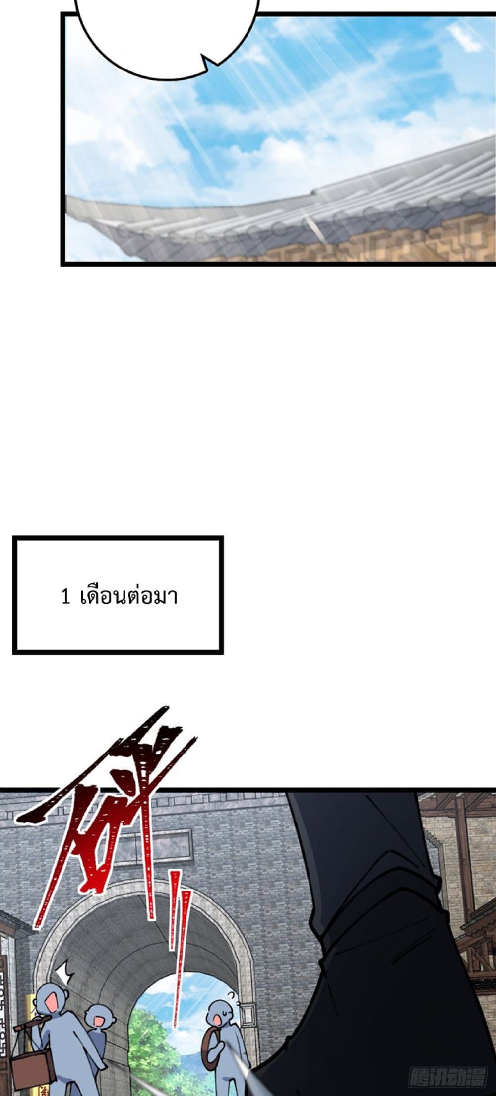 My Master Only Breaks Through Every Time the Limit Is Reached page 46