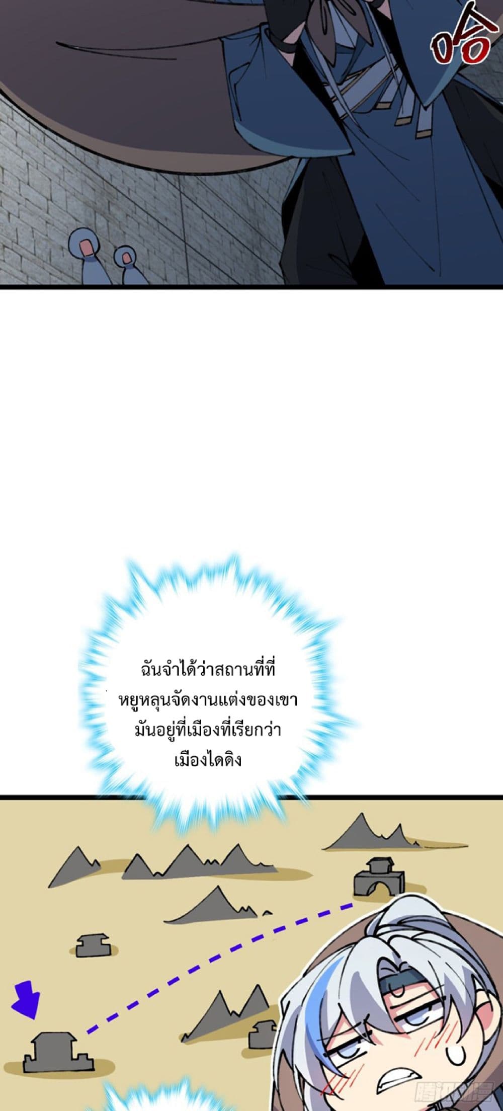 My Master Only Breaks Through Every Time the Limit Is Reached page 49