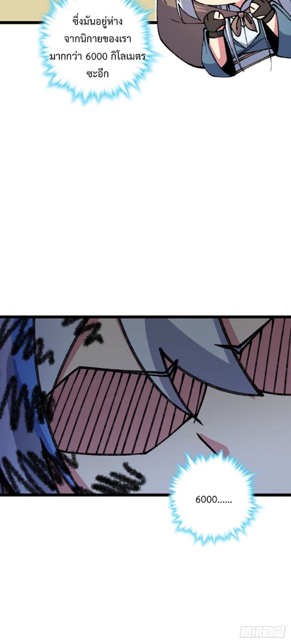 My Master Only Breaks Through Every Time the Limit Is Reached page 50