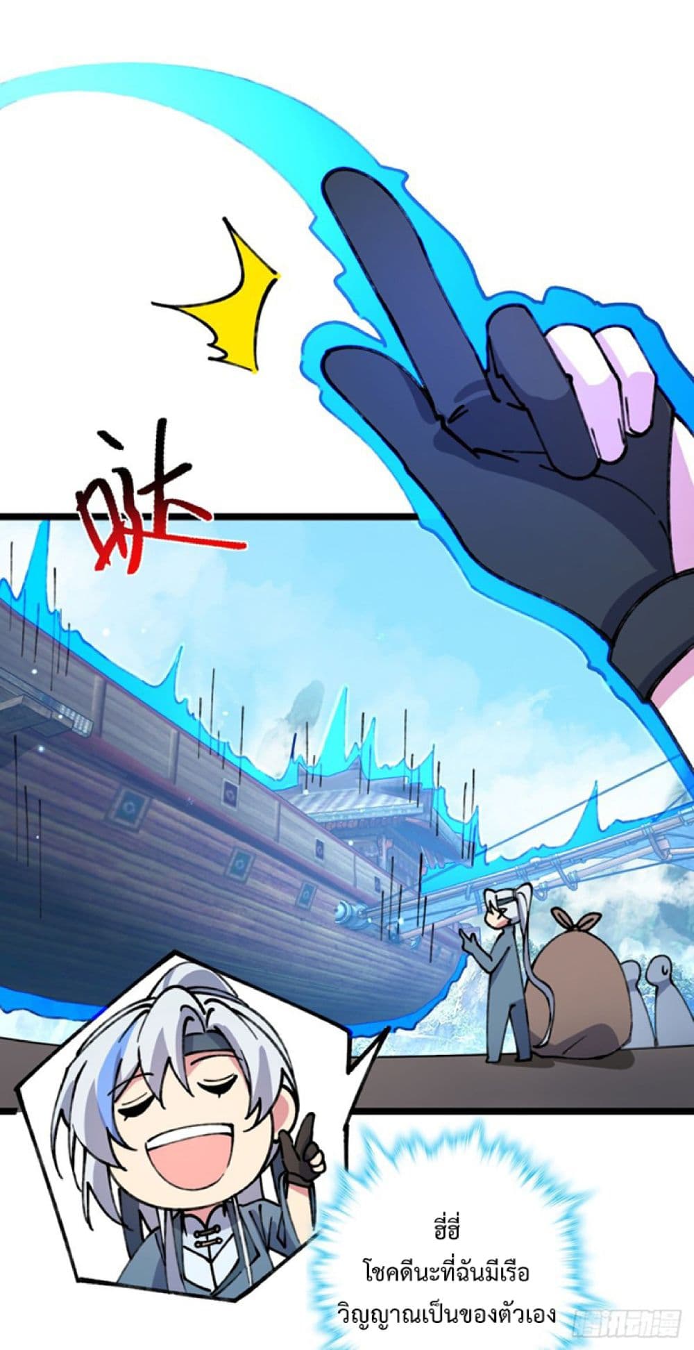 My Master Only Breaks Through Every Time the Limit Is Reached page 51