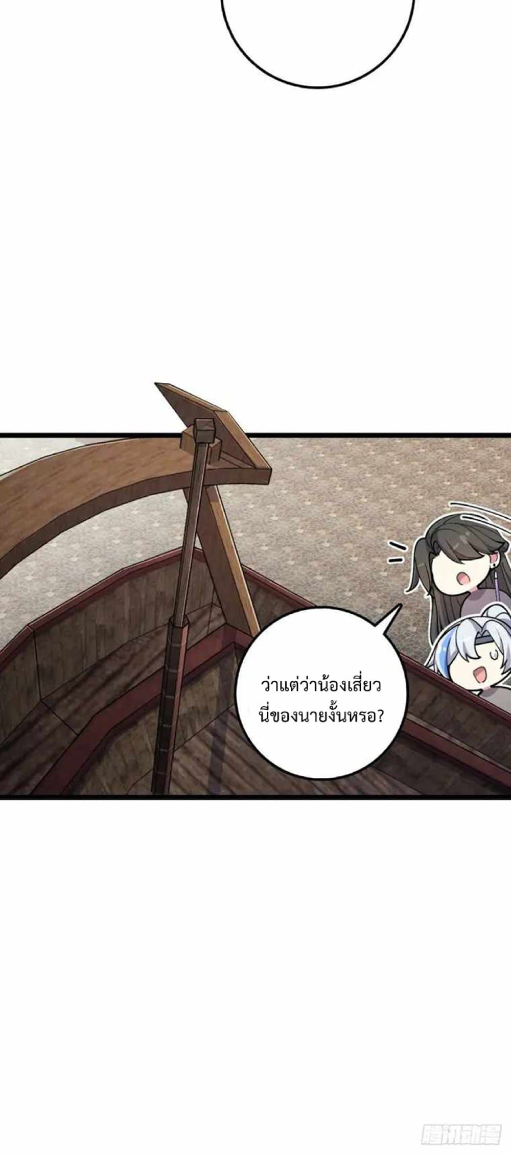 My Master Only Breaks Through Every Time the Limit Is Reached page 4