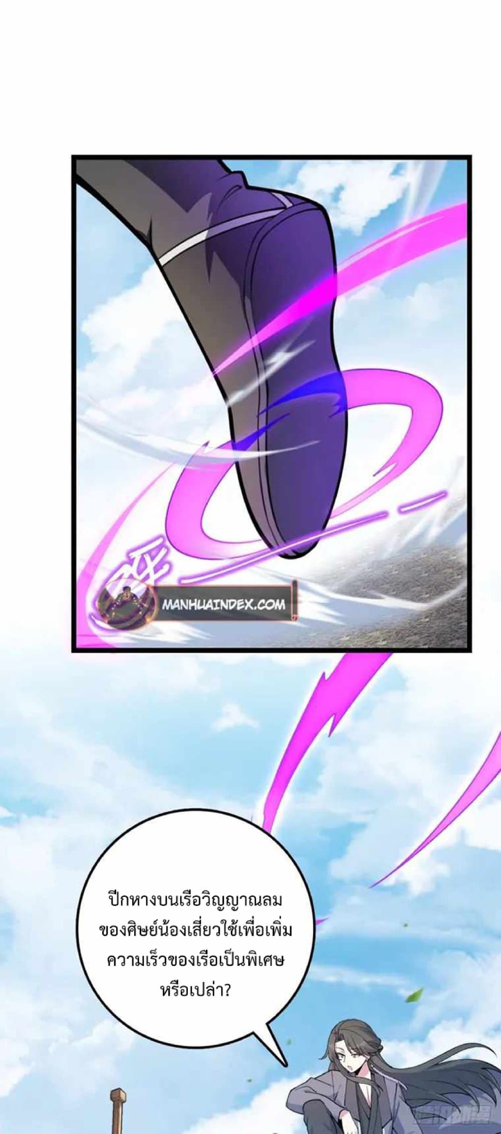 My Master Only Breaks Through Every Time the Limit Is Reached page 5
